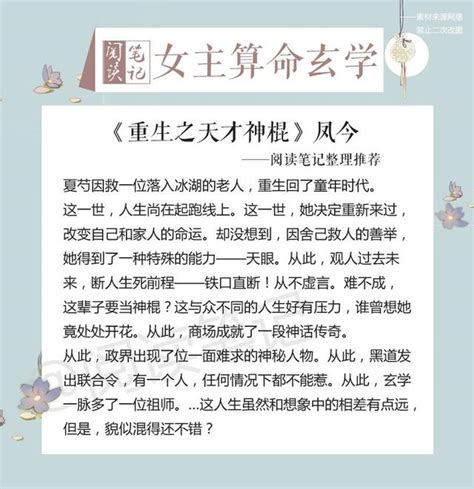 女主玄學小說推薦|8本好看的玄幻小說推薦